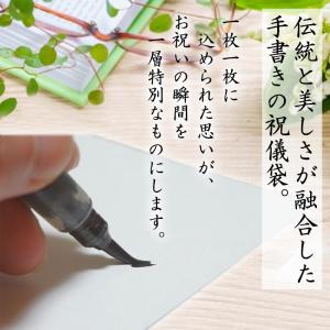 祝儀袋 御結婚 御祝 祝い袋 結納屋 代筆料込...の詳細画像1