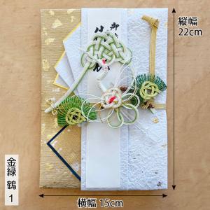 祝儀袋 御結婚 御祝 祝い袋 結納屋 代筆料込...の詳細画像5