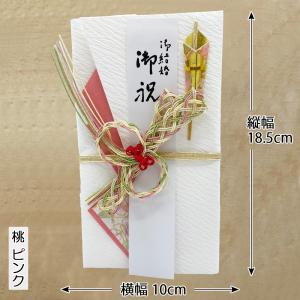 祝儀袋 御結婚 御祝 祝い袋 結納屋 代筆料込...の詳細画像2