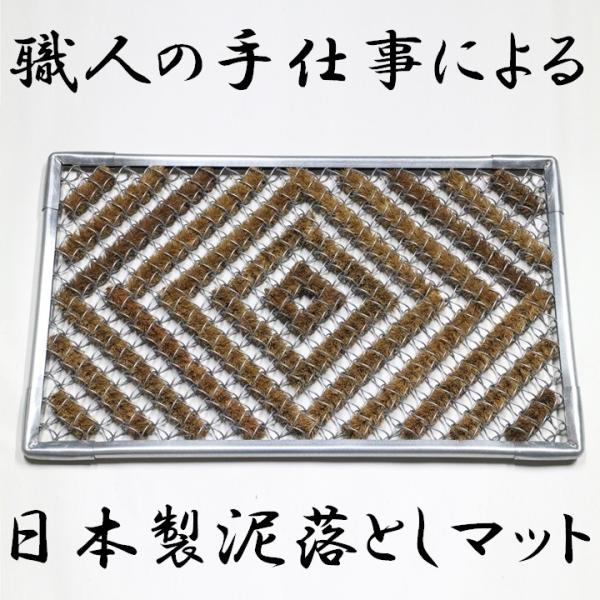 コンビマット（茶単色）小｜「和風総本家」、「がっちりマンデー」で紹介された日本製泥落としマット（ジポ...