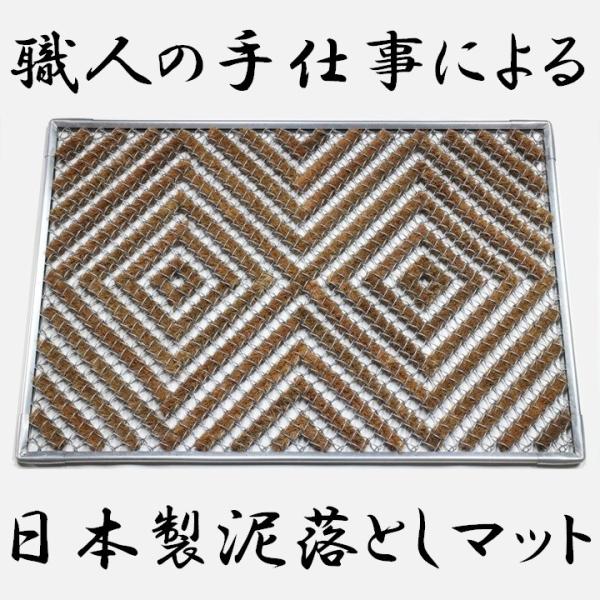 コンビマット（茶単色）大｜「和風総本家」、「がっちりマンデー」で紹介された日本製泥落としマット（ジポ...