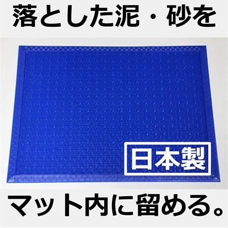 いこまマット小｜泥や砂をマット内に留める屋外用玄関マット（45cm×60cm、日本製、青）
