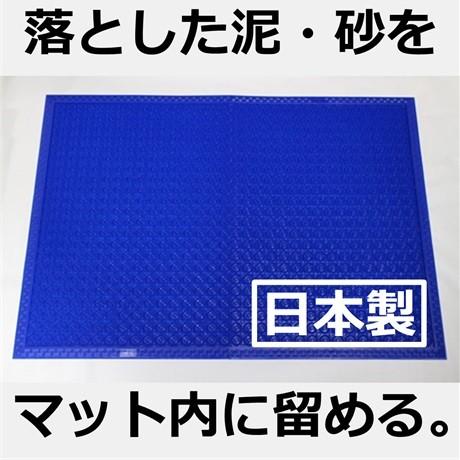 いこまマット大｜泥や砂をマット内に留める屋外用玄関マット（60cm×85cm、日本製、青）