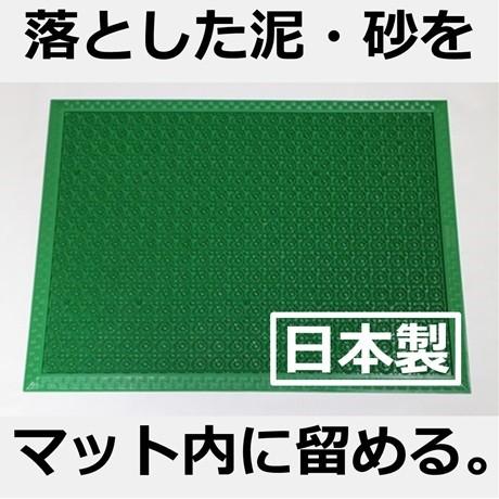 いこまマット小｜泥や砂をマット内に留める屋外用玄関マット（45cm×60cm、日本製、緑）