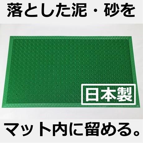 いこまマット中｜泥や砂をマット内に留める屋外用玄関マット（45cm×75cm、日本製、緑）
