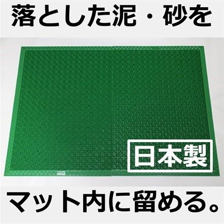 いこまマット大｜泥や砂をマット内に留める屋外用玄関マット（60cm×85cm、日本製、緑）