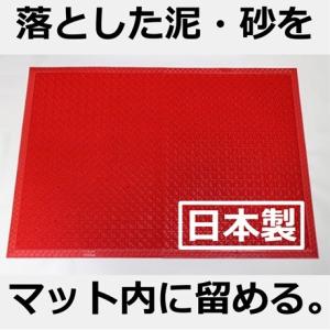 いこまマット大｜泥や砂をマット内に留める屋外用玄関マット（60cm×85cm、日本製、赤）｜jipon