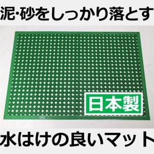 みささマット大｜水はけの良い屋外用玄関マット（60cm×85cm、日本製、緑）｜jipon