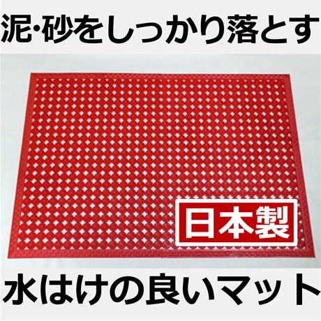 みささマット大｜水はけの良い屋外用玄関マット（60cm×85cm、日本製、赤）