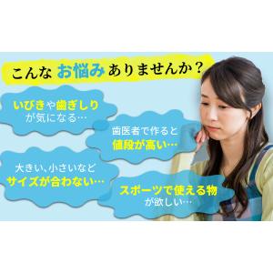 マウスピース 歯ぎしり 洗浄剤プレゼント 食い...の詳細画像3