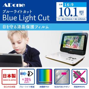 アドワン　DVDプレーヤー 家庭用アダプタ ACアダプタ ADone アドワン専用 ポータブルDVD