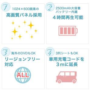 1280円プレゼント付 ポータブルDVDプレー...の詳細画像3