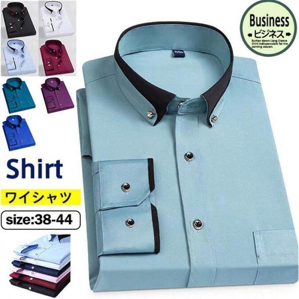 ワイシャツ メンズ シャツ 長袖 スリムフィット ビジネス 形態安定 ビジネスシャツ シワになりにく...