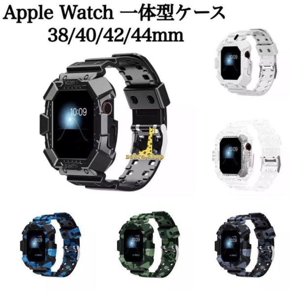 アップルウォッチ　バンド　一体型　Apple Watch　Gショック　ジーショック　ケース　カバー　...