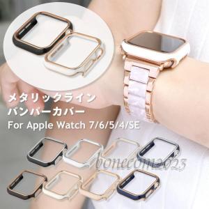 アップルウォッチ カバー 高級 ケース キラキラ おしゃれ ブランド 女性 男性 apple watch 7 6 se 5 4 3 40mm 44mm 41mm 45mm ゴールド シルバー｜jirou2-st