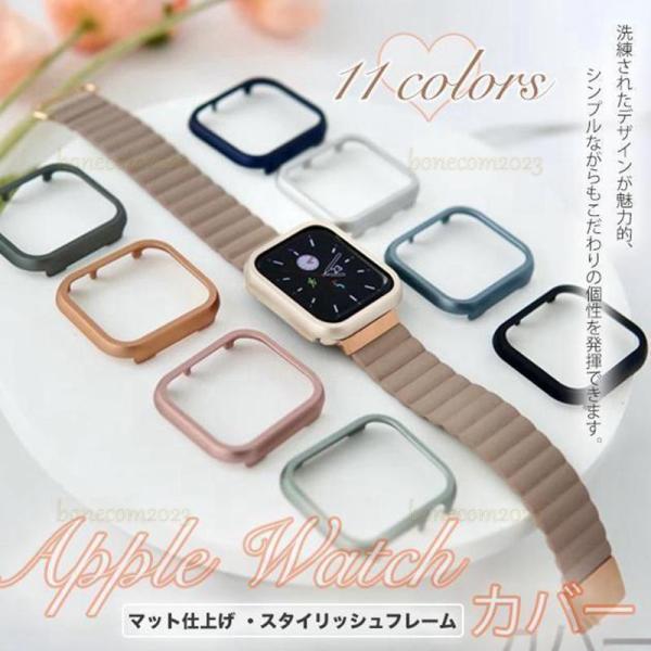 Apple Watch カバー アップルウォッチ SE 8 7 カバー 45mm ケース 44mm ...