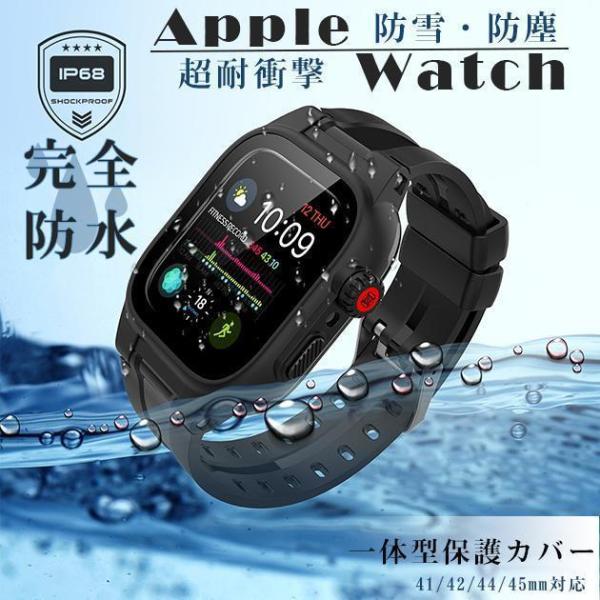アップルウォッチ 防水 バンド シリコン メンズ Apple Watch SE 8 7 G 一体型 ...