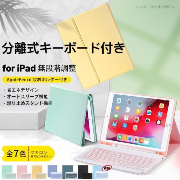 iPad キーボード 付きケース 第10/9世代 ケース iPad Air 第5/4/3世代 カバー...