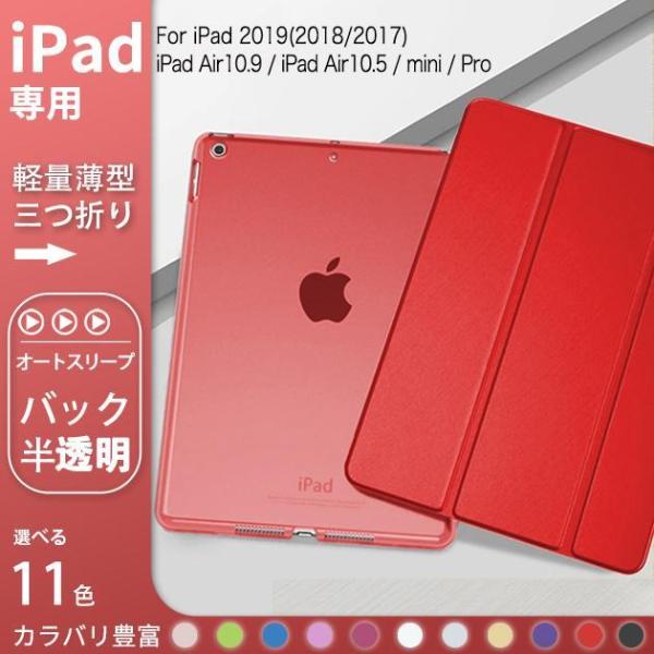 iPad mini 6/5 ケース iPad 第10/9世代 ケース おしゃれ カバー アイパッド ...