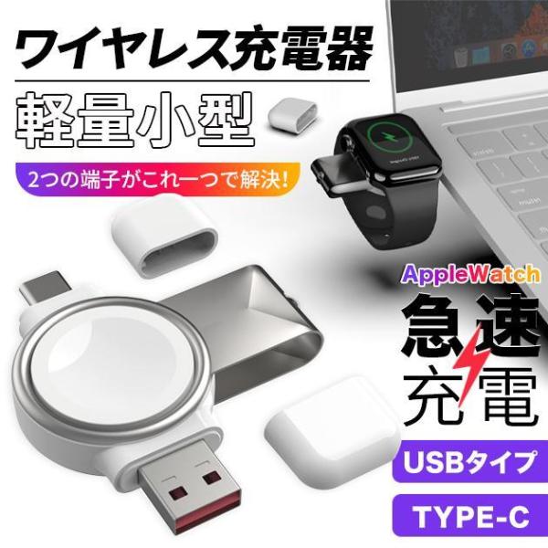 アップルウォッチ 充電器 充電スタンド Apple Watch SE 9 8 充電器 タイプC 2i...