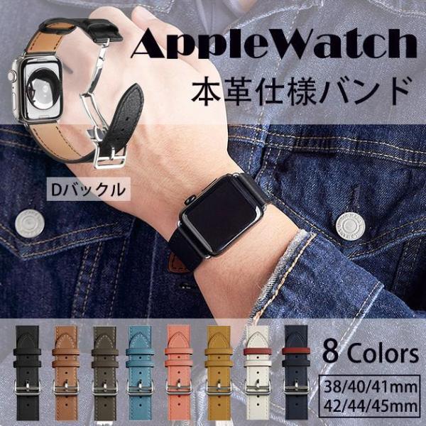 アップルウォッチ SE 9 バンド Apple Watch 8 Ultra ベルト 40mm 女性 ...