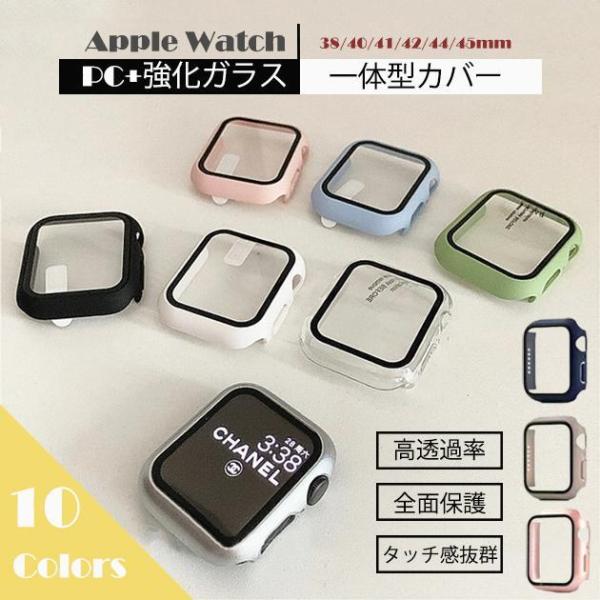 アップルウォッチ SE 9 ケース Apple Watch 8 7 45mm カバー ケース キラキ...