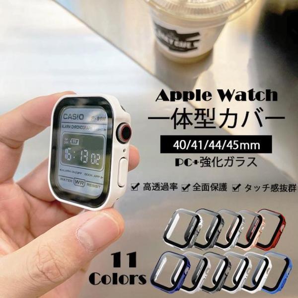 アップルウォッチ SE 9 カバー Apple Watch 8 7 45mm ケース カバー キラキ...