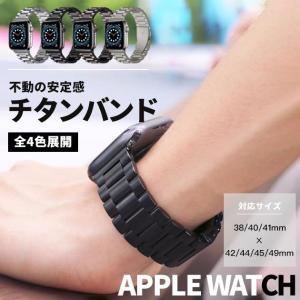 アップルウォッチ SE 9 ベルト Apple Watch 8 Ultra バンド 45mm メンズ チタン バンド 44mm 40mm おしゃれ