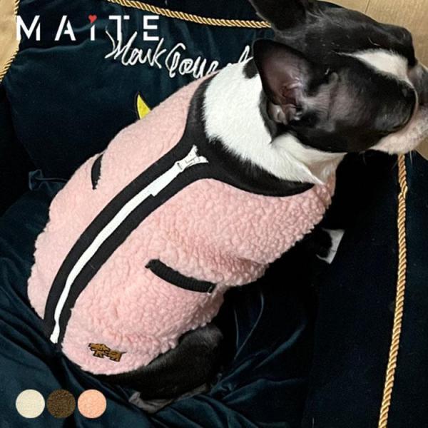 ドッグウェア ブランド MAiTE マイト 犬服 散歩着 かわいい 可愛い 冬用 防寒 チワワ トイ...