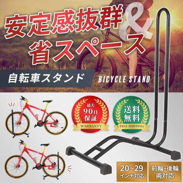 自転車スタンド L字 自転車 スタンド クロスバイク ロードバイク ママチャリ 風 安定 おしゃれ