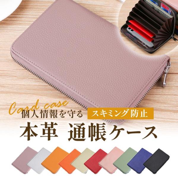通帳 ケース 磁気防止 おしゃれ お薬手帳 入れ 本革 牛 革 大容量 磁気 スキミング防止 ジャバ...