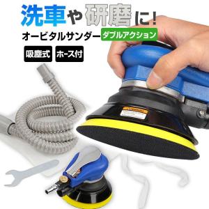 ダブルアクションサンダー ポリッシャー バフ 集...の商品画像