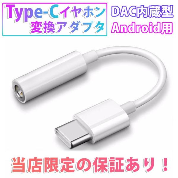 Type-C type-c イヤホン 変換 アダプタ DAC USB type C イヤフォン an...