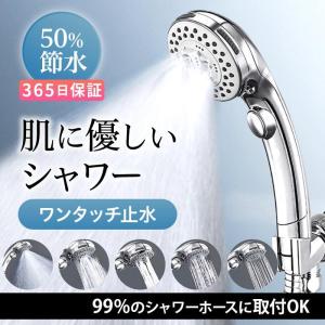 シャワーヘッド ナノバブル 節水 マイクロバブル 交換 手元止水 変換アダプター KVK INAX TOTO｜jirou2-st