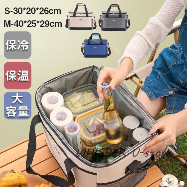 保冷バッグ 保温バッグクーラーボックス バッグ お弁当 10L 30Lおしゃれ 部活 保冷 釣り ソ...