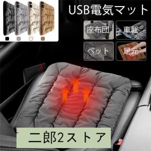 【新店開き 激安販売】電気ホットマット シートヒーター 多機能 マット 座布団 加熱パッド 3段階温...