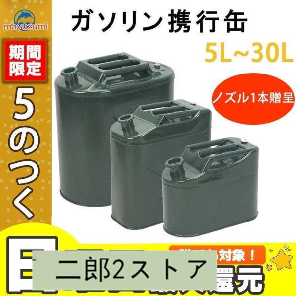 ガソリン携行缶 5L 10L 15L 20L 燃料タンク 縦型 給油 軽油桶 ドラム缶 燃料缶 ガソ...