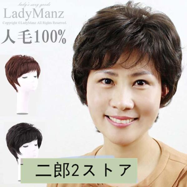 【※手作り 】人毛100% かつら フルウィッグ 医療用 ウィッグ ショート ウィッグ 女性 かつら...