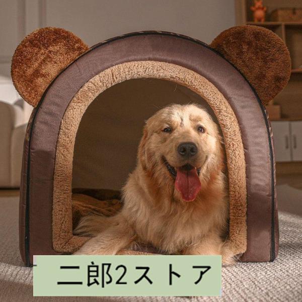【2WAY】 ペットハウス 大型犬 犬用ベッド、クッション 犬用 かわいいペットベッド 小型犬 中型...
