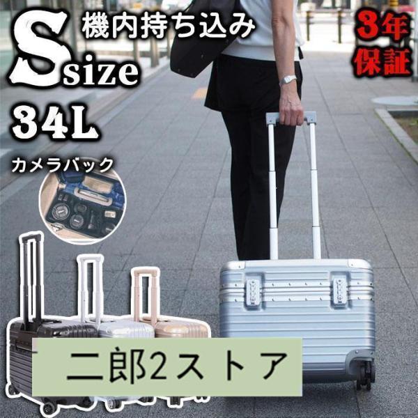 スーツケース 機内持ち込み Sサイズ Mサイズ 上開き 小型 軽量 キャリーケース カメラバッグ 出...