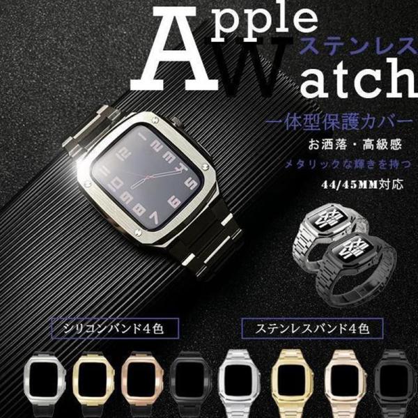 アップルウォッチ バンド Apple Watch SE 8 7 44mm 男性 一体型 45mm バ...