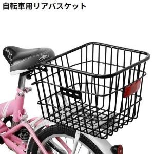 自転車用 リアバスケット 後ろカゴ 後ろかご 固定式 大容量 反射板付き スチール 荷物 荷台 通勤 通学 買い物 ブラック 黒｜jirou2-st