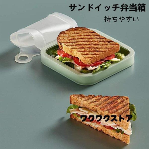 弁当箱 サンドイッチ ランチ 300ml ランチボックス アウトレット 大人 子ども 女性 男性 学...