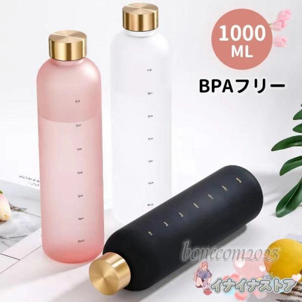 ウォーターボトル 水筒 1000ml 1リットル 大容量 高品質  トライタン ポータブル 直飲み ...