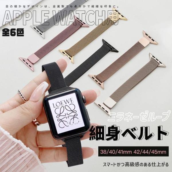 Apple Watch 女性 バンド ステンレス アップルウォッチ SE 8 7 バンド 40mm ...