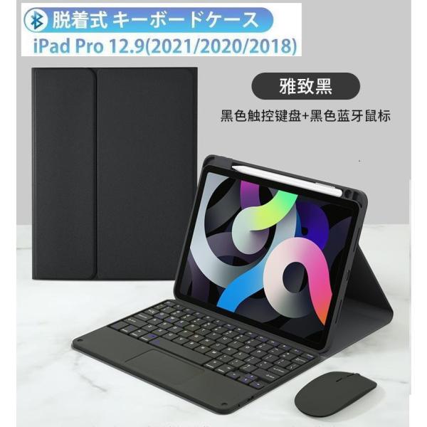 iPad air1/2/3 iPad pro 第5世代 ケース キーボード付き アイパッド プロ カ...