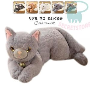 リアル 猫のぬいぐるみ ネコ ねこ かわいい 本物そっくり ひざネコ ねこグッズ ネコ雑貨 ギフト プレゼント 誕生日 プレゼント｜jirou2-st