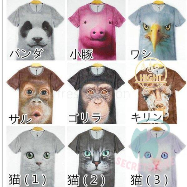 半袖Tシャツ アニマル 3D tシャツ おもしろ 男女兼用 おもしろtシャツ カットソー メンズ レ...