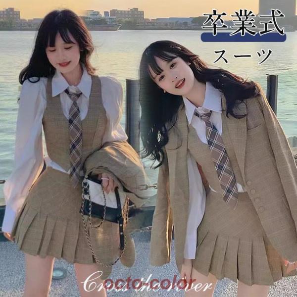 韓国 制服 ブレザー ベスト なんちゃって制服 セット チェック柄 卒業式 スーツ 女の子 レディー...