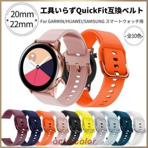 GARMIN ガーミン vivoactive 3/music ForeAthlete 245/Music 用ベルトバンドHUAWEI WATCH GT/GT 2/GT 2e用46mmシリーズ用レザー シリコン ベルト バンド｜jirou2-st